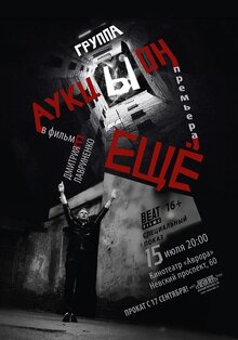 Poster of Eschyo