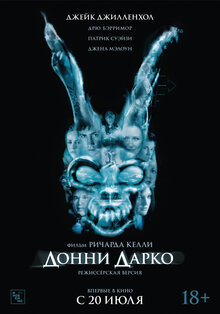 Donnie Darko