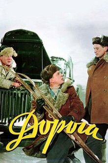 Poster of The Road