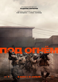 Warfare