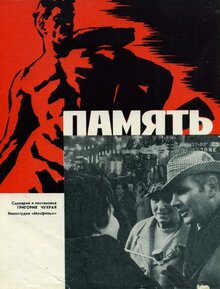 Pamyat