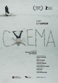 Skhema