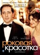 Poster of Priceless