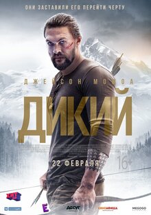 Poster of Braven