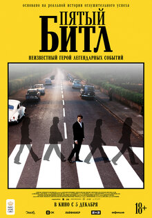 Poster of Midas Man