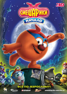 Poster of Smeshariki: Nachalo