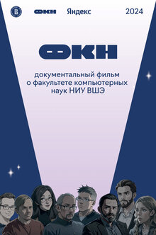 Poster of FKN