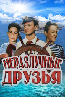 Poster of Adventure in Odessa