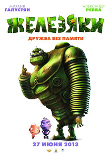 Poster of The Giant King