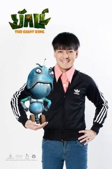 Poster of The Giant King