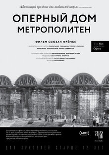 Poster of The Opera House
