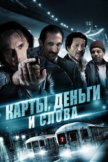 Poster of Three Holes, Two Brads, and a Smoking Gun