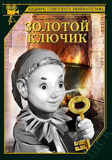 Zolotoy klyuchik