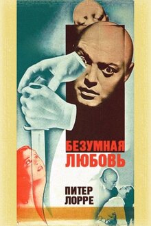 Poster of Mad Love