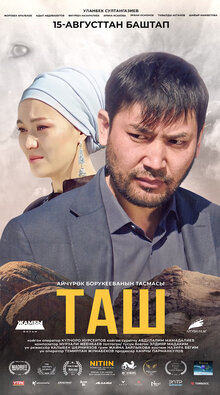 Poster of Tash