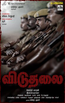 Poster of Viduthalai Part-1