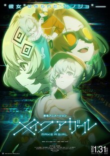 Poster of Make a Girl