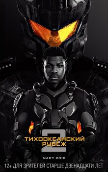 Poster of Pacific Rim: Uprising