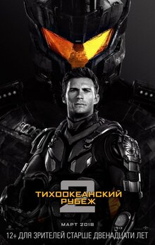 Poster of Pacific Rim: Uprising