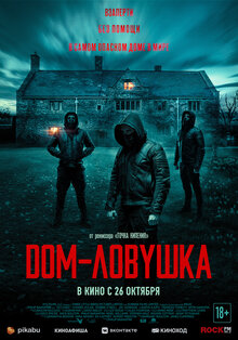 Poster of Accused