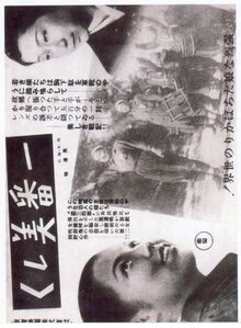 Poster of The Most Beautiful