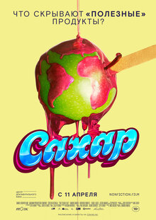 Poster of That Sugar Film