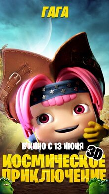 Poster of Kun ta: Fan zhuan xing qiu