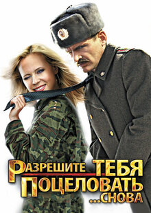 Let me kiss you… again