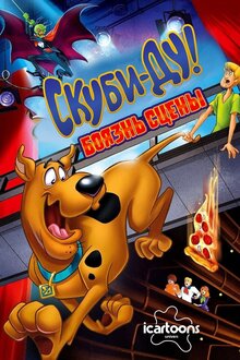 Poster of Scooby-Doo! Stage Fright