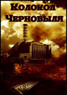 Poster of The Bell of Chernobyl