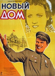 Poster of Novyy dom