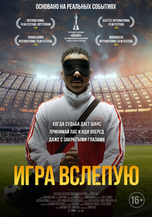 Poster of Voy! Voy! Voy!