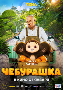Poster of Chebi: My Fluffy Friend