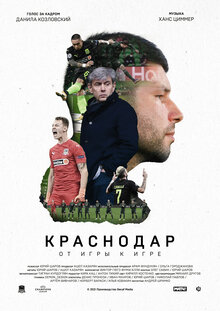 Krasnodar: Game After Game
