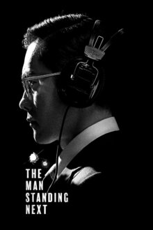 Poster of The Man Standing Next