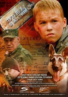 Putevka v zhizn'