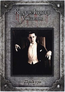 Poster of Dracula