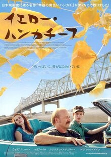 Poster of The Yellow Handkerchief