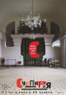 Poster of Suspiria