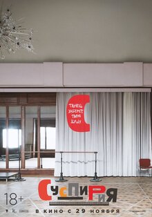 Poster of Suspiria