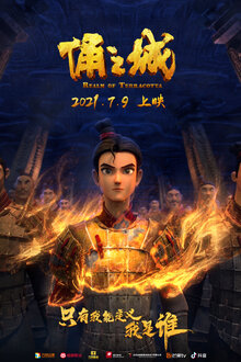 Poster of Yong zhi cheng