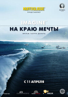 Imagine – Life Spent on the Edge