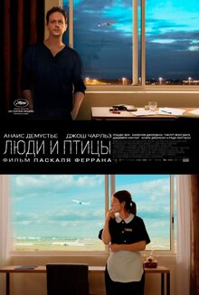 Poster of Bird People