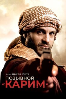Karim