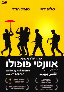 Poster of Avanti Popolo