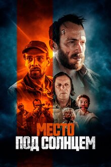 Poster of Free State