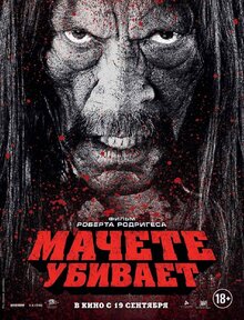 Poster of Machete Kills