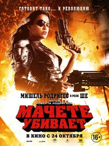 Poster of Machete Kills