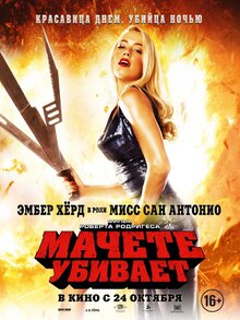 Poster of Machete Kills