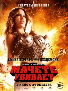 Poster of Machete Kills
